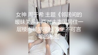 新来的浓妆骚妹子露脸黑丝情趣诱惑，玩道具都比别人大一号好骚啊，大长茄子舔弄摩擦骚穴往逼里塞，精彩刺激