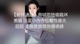 《极品CP❤️魔手外购》美女如云女厕偸拍各种高质量气质小姐姐方便~姿态百出赏逼赏脸有美女有极品逼