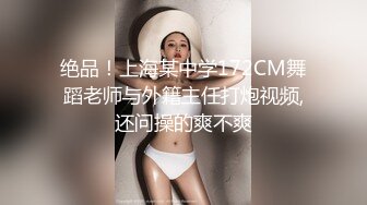 ♈♈♈【新片速遞】推特上的极品夫妻，【杜与妻的故事】，老婆是个女神大长腿，经常找三四个男人组局，大场面淫趴，玩得超级花 (3)