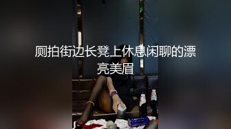  大学城附近萤石云酒店粉色圆床房高清偷拍 小哥约炮黑丝眼镜反差婊少妇床上玩得那么骚