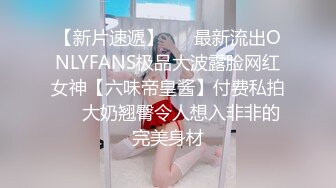  软萌小萝莉精致校花级小妹妹被土豪爸爸调教，白白嫩嫩的萝莉 身材一级棒的小母狗