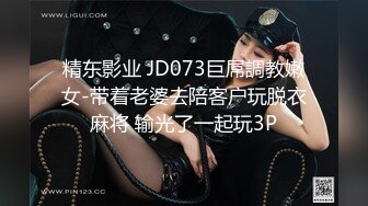 性感漂亮的白领美女炒股亏损无法偿还网贷酒店肉偿被债主夫妻一起玩弄3P,男的操完女的带上阳具继续干她,国语!