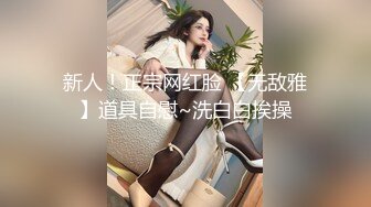 潜入学校女厕偷拍美女学姐的大肥B