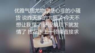 -女神快被操死了【瑶瑶爱喝奶】无套狂操 高潮内射 被彻底征服