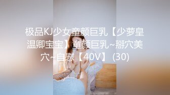 【新速片遞】    高端泄密流出❤️极品眼镜反差婊大学生美女陈丽梅被金主爸爸调教骚母狗嘴里含假屌小鸡巴插骚逼表情痛苦