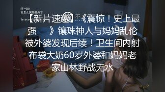 云盘高质露脸泄密！对话精彩，上海极品美女【童婕】与男友露脸无套啪啪自拍，高潮喷水，哭腔呻吟声简直太顶了