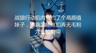 【极品媚黑总动员】爆乳媚黑女神『Wifelove』五月最新约炮黑双星猛男 前裹后操小逼干废 (2)