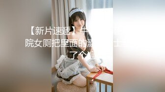 【全網首發】《頂級女神✅最新私拍》初代網紅模特鼻祖，極品外圍名媛【潘嬌嬌】作品，撩人情趣爆炸巨乳完美身材漏出無毛鮑魚～稀缺資源值得收藏