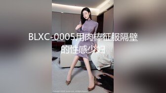 【极品推荐】上海静安高颜值真实母女流出福利