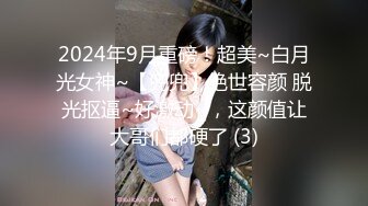 ♈从女神到小母狗♈00后小妹妹〖芋泥啵啵〗被主人束缚调教的白丝女仆 深喉口爱 小穴被大肉棒尽情蹂躏！