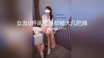 极品泄密天津抖音网红美女Ay的奇思妙想日记与渣男男友性爱视频分手后被流出 (2