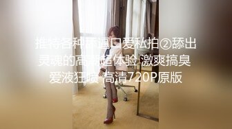 黑丝眼镜伪娘 啊啊好深太大了 骚逼好会啊 夏老湿好久没有要过大鸡巴了被无情打桩骚叫不停抽搐内射 骚穴流精的画面太刺激了