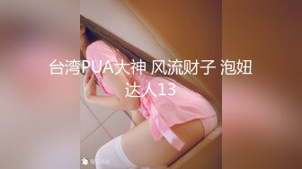  圆脸居家型的淑女漂亮轻少妇，大眼睛太迷人了，奶子有点下垂了是不是生过小孩了，很享受被小哥爆草，居然把她搞得高潮连连