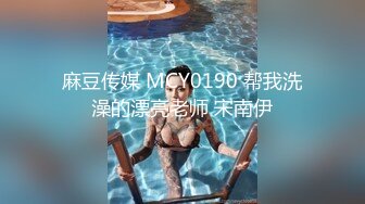 私房九月最新流出【西林厕拍6】躲厕所偷偷掰开处女逼拍照的网红实习生 (1)