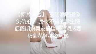 极品反差女大生04年清纯露脸小姐姐【胡椒籽】最新完整视图，金主定制各种COSER裸体骚舞大号道具紫薇脸逼同框 (5)