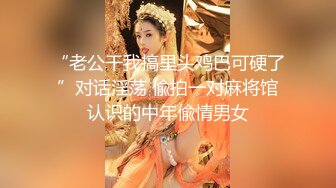 ✨东南亚短发极品身材女网黄「meawzeko」性感黑丝连体OF性爱私拍，无法拒绝老公带着朋友