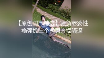 【新片速遞】【绿帽淫妻❤️性爱狂】绿帽带闷骚女友SPA 第五部 情趣黑丝女友被按摩爽主动无套求操 大屌乱插高潮内射高清1080P原版