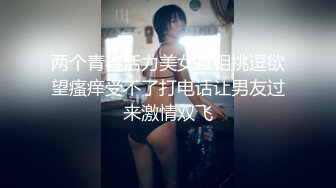 清纯校园女神，颜值身材天花板，极品小仙女骚浪清纯并发