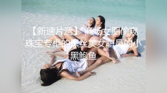 MXGS-697去乡下拜访客户的美女OL 大雨淋湿的秘肉 被几个小混混强奸 水沢❤️(原有码剧情片无码母带流出)