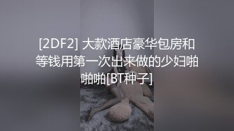 暴艹情趣少妇