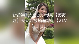 【新速片遞】黑丝大奶少妇 上位全自动 被大鸡吧操的白浆直流 这身材颜值不错 