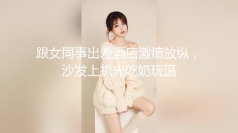 骚货良家少妇