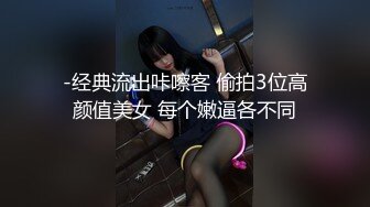 明星脸，人气新星，几十万粉丝围观，【CHLITINA】绝世女神，颜值一等一，乳夹，抹奶，跳蛋 (3)