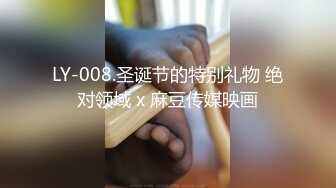 跟同居女友的性福生活，无套内射精液流出阴毛浓密，平常一直健身有腹肌，身材好细腰翘臀1080P