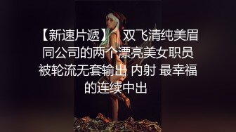 黑白配强烈反差【小西瓜黑白配】小妹妹被黑人大鸡吧狂插~淫水狂喷~巨屌狂插~多P淫乱【278V】 (146)