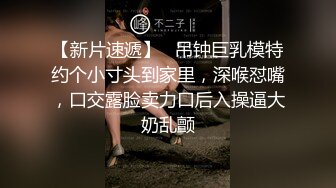 国产TS系列性感美妖芭娜娜与直男3P相互口交轮操无毛逼骚女