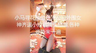 《震惊?爆料不雅?事件》十八线小明星泄密?模特演员出身【钟小红】重金定制私拍拉屎撒尿自慰衣架开肛全程出脸极度反差