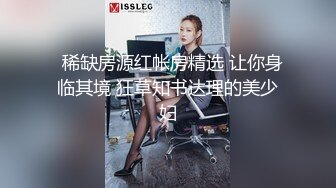   稀缺房源红帐房精选 让你身临其境 狂草知书达理的美少妇