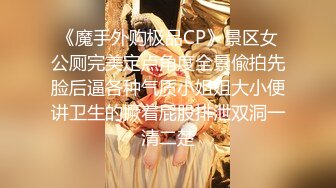 STP23777 极品反差婊  温婉女神  相拥转圈圈  椅子上抠穴玩出新花样  互抠私处 暴力抽插香艳佳作