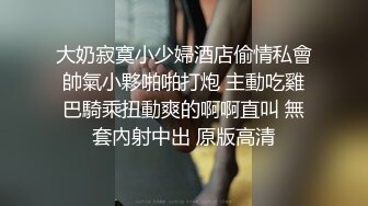 官方售价29元 手机店抄底墨镜美女白裙高跟鞋美腿配透明纸内裤