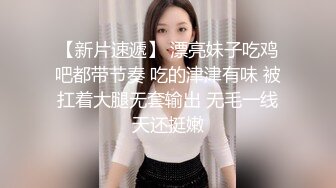   夫妻自拍分享 媳妇虽然平胸 但逼黑 屁屁大 水多啊 凌晨我被媳妇强奸了