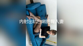 国产麻豆AV MSD MSD019 女神的秘密 下 欧妮