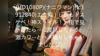 STP30035 甜美新人颜值美少女！应要求收费房！特写内裤掰穴特写，手指扣入水声哗哗，爽的高潮出水