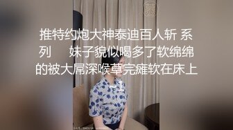 【新片速遞】  ✨【顶级白富美反差婊】推特泄密清纯主播捂着嘴娇喘直播玩跳蛋，高潮后表情满足淫荡