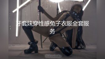 会所找的技师情趣装