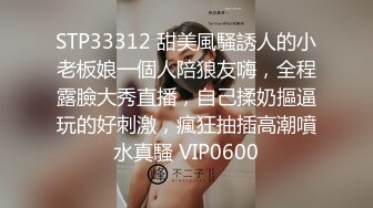 巧遇苦等女友的朋友忍不住帶他去玩才發現是個寶藏巨根啊