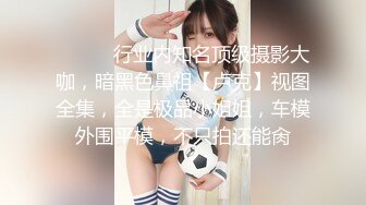 云盘高质露脸泄密天津民航大学校花清纯女大生【崔某洁】被包养关系破裂后不雅私拍遭流出，啪啪3P口活给力相当反差 (6)