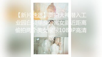 【新片速遞】  蜜桃影像传媒 PMC298 微信约炮大奶女医师 斑斑【水印】