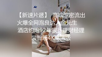 南韓蜂腰巨乳飢渴少婦穿連體網襪束縛調教道具虐插 上班時侵擾上司桌底深喉口交無套啪啪內射等 720p