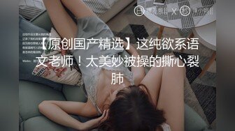 W小姐人间尤物等你来操