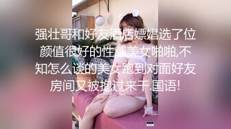 STP27358 ED Mosaic 男友带21岁美鲍女友来找性爱教练学习更多床技 VIP0600