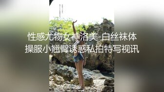 《监控破解》情趣酒店肥猪哥各种姿势操白白嫩嫩的美少妇