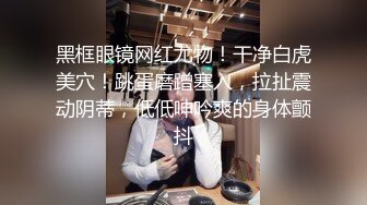 〖和学妹的不伦欲恋??极度诱惑紧身装三点全露〗