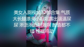 最新推特顶级绿帽长腿翘臀骚妇刷锅第一人【家有娇妻】私拍，户外露出约单男3P4P道具双通，场面炸裂相当开放 (17)