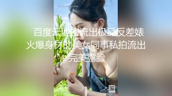 《顶级❤️福利》推特反差骚母狗【骚妻淫荡】诚邀铁粉单男大黑牛捅B淫乱3P原始活动情趣道具调教66P 51V