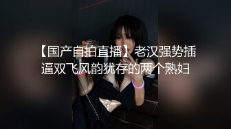 5-10隔壁老王约啪大胸少妇，说你鸡巴太大弄疼我了